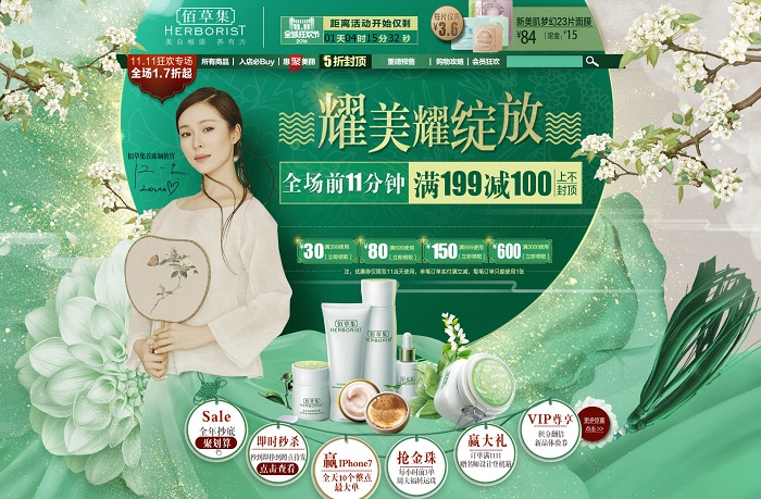 天猫双11网店海报,天猫双十一十强店铺