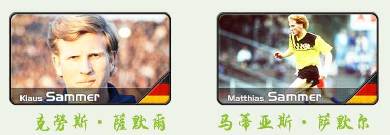 这十一对足坛父子，如果老爹队与儿子队开赛，谁更厉害？