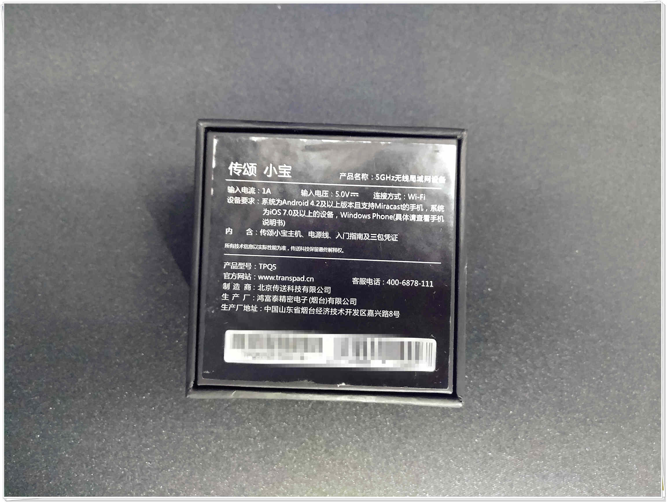 比小米小盒子还小的投屏神器全面评测体验如何