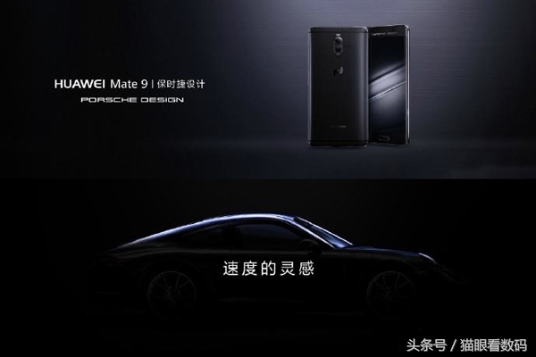 华为mate9高配版和顶配区别,华为mate9哪个版本性价比高