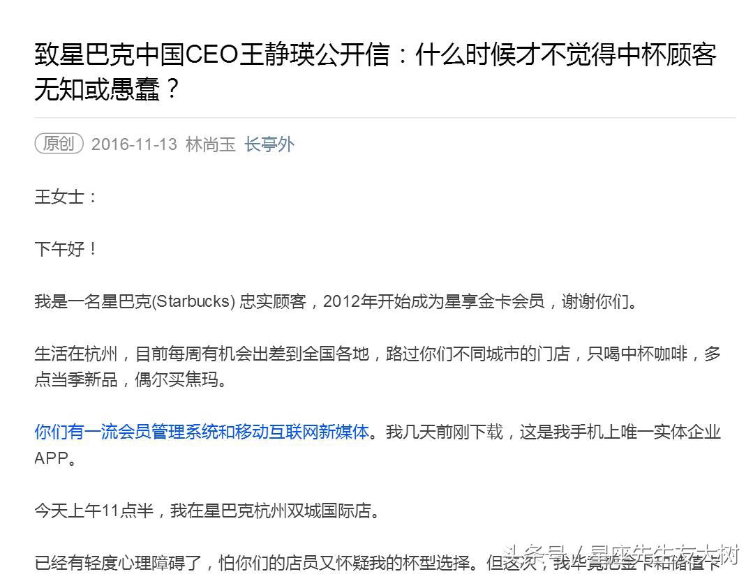 “你确定要中杯吗”终于有人受够了星巴克的歧视开始发飙了