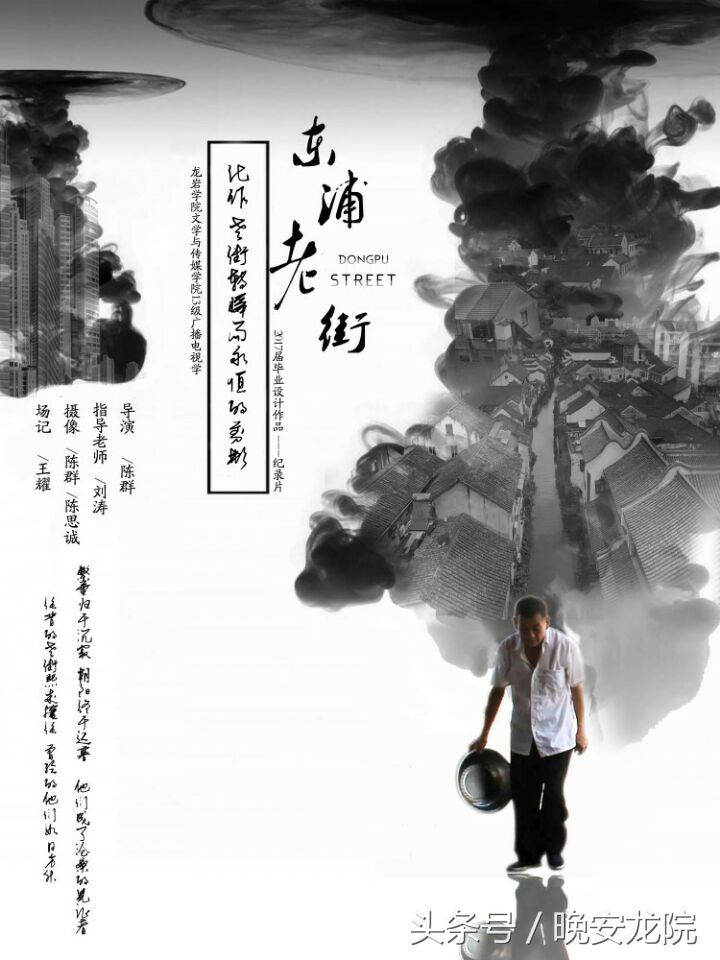 东浦老街,时间的故事动漫篇