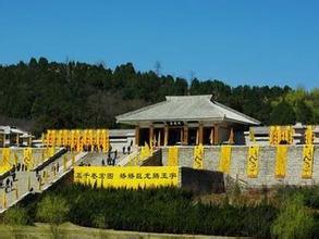 天下第一陵黄帝陵文案,天下第一陵秦始皇陵