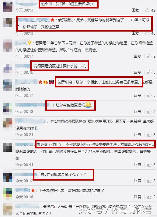 卡塔尔输球引热议国足是真的吗,卡塔尔为了让国足晋级有多拼