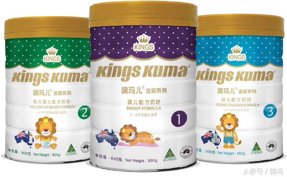澳玛儿奶粉kingskuma强势入华，引发奶粉市场动荡