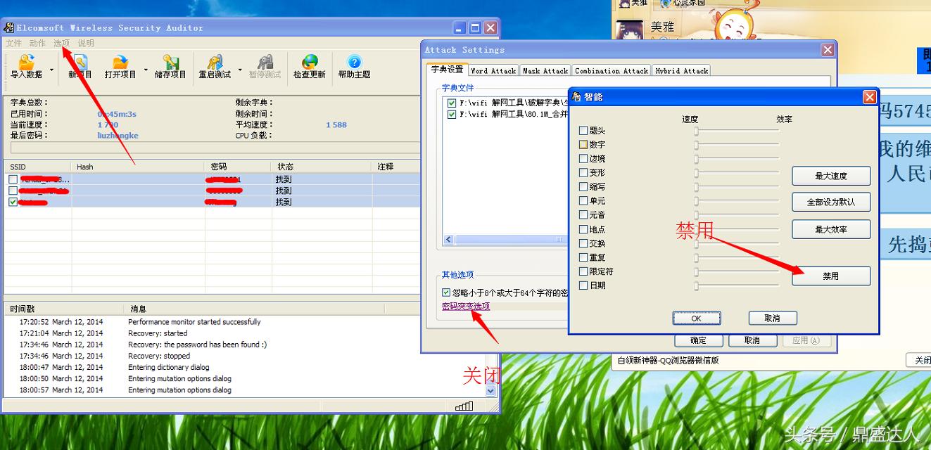 最好用的蹭网软件,看有无蹭网下什么软件