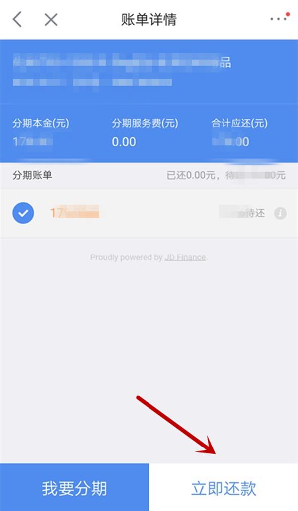 微信可以还款京东白条吗,京东白条还款日期是几号