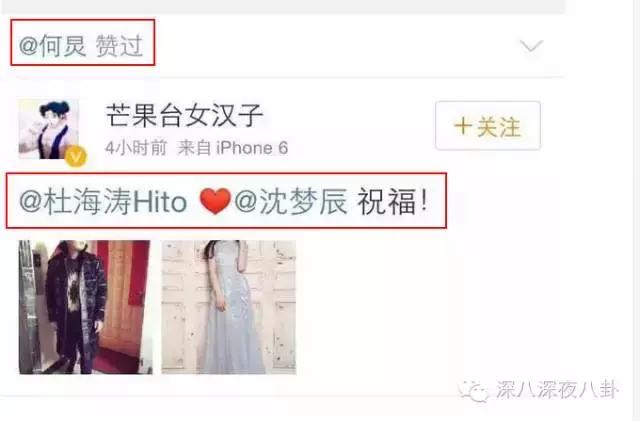 沈梦辰杜海涛芒果台,芒果台杜海涛沈梦辰