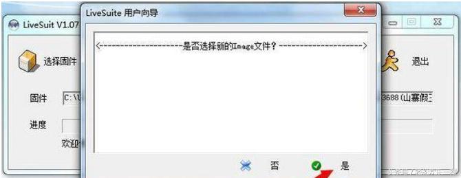班班通平板电脑怎么刷机教程,安卓平板电脑怎么刷机教程