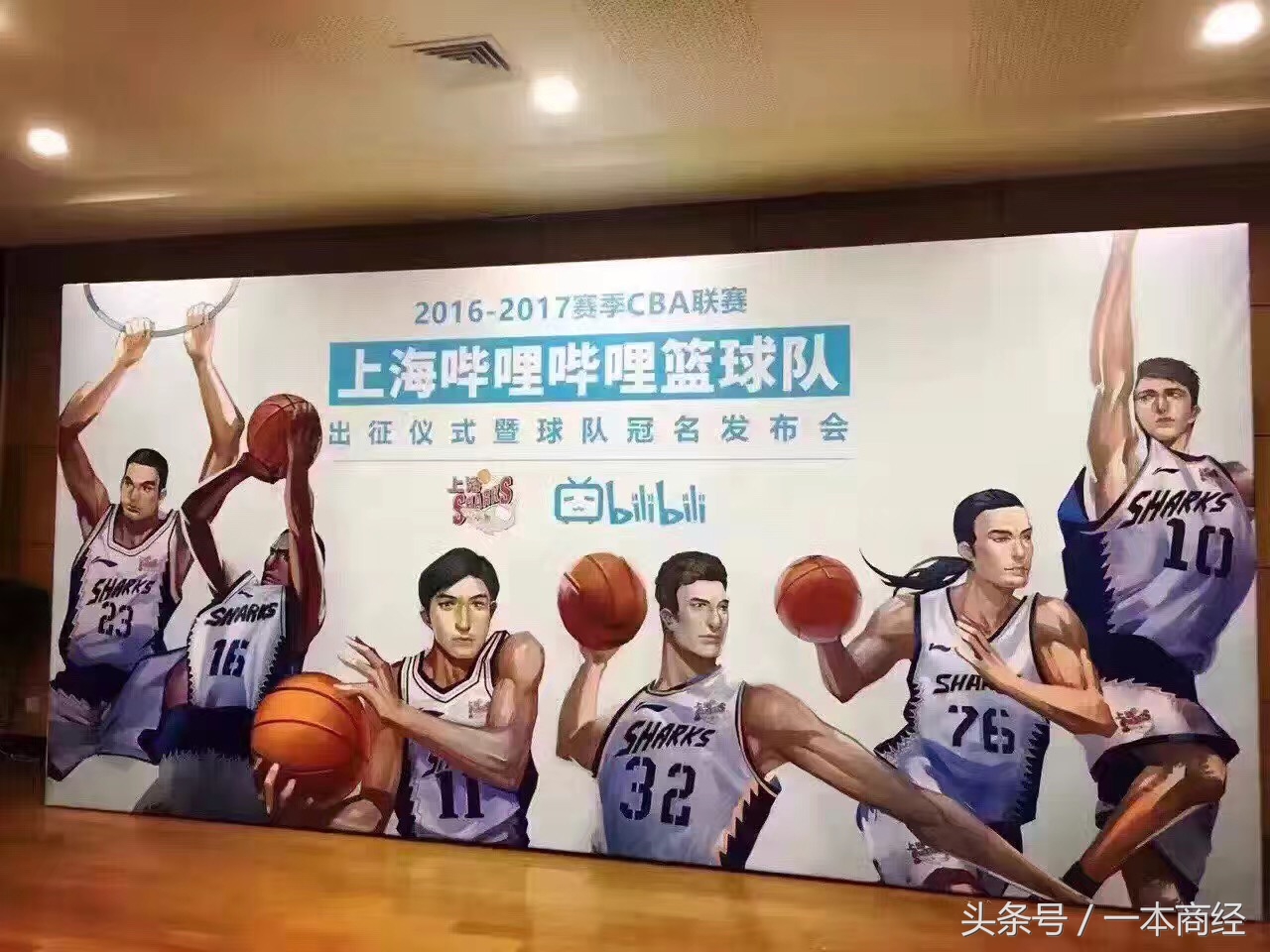 姚明上海哔哩哔哩俱乐部,姚明上海男篮董事长