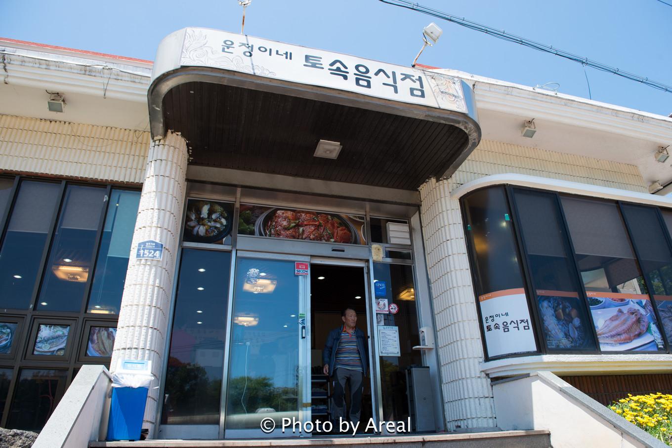 济州岛一日游美食探索,济州岛白天美食攻略