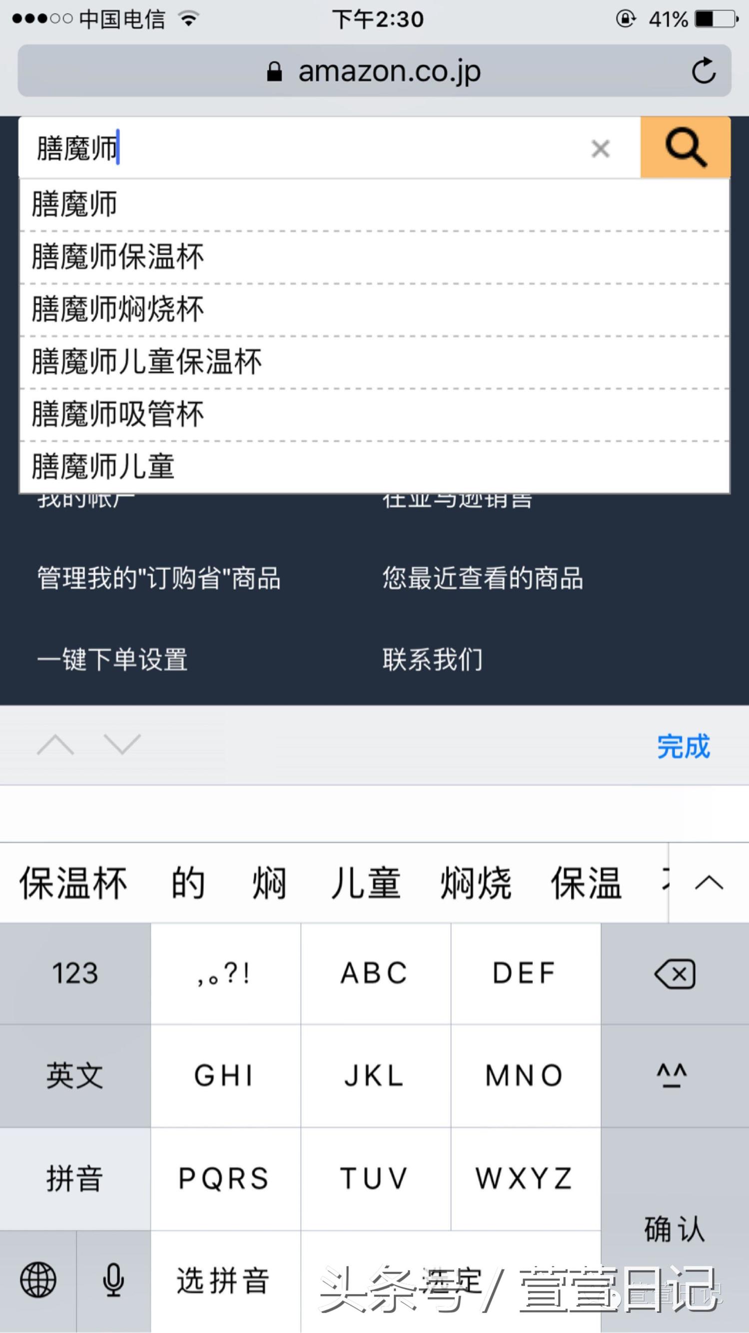 日亚海淘转运详细教程,日亚是直邮还是转运
