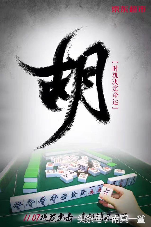 京东无人超市双11,京东新百货双11战报