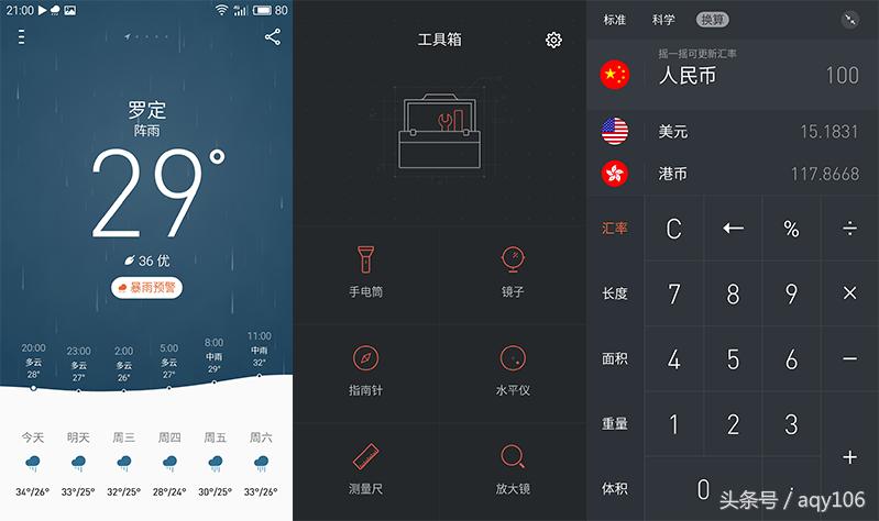 魅蓝青年良品店,魅蓝note3全部功能介绍