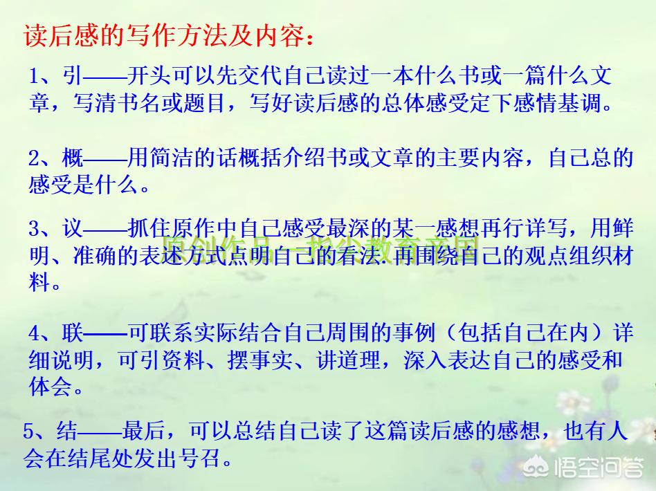 中小学生心理健康读后感250字左右,中小学生树立正确的学习观读后感