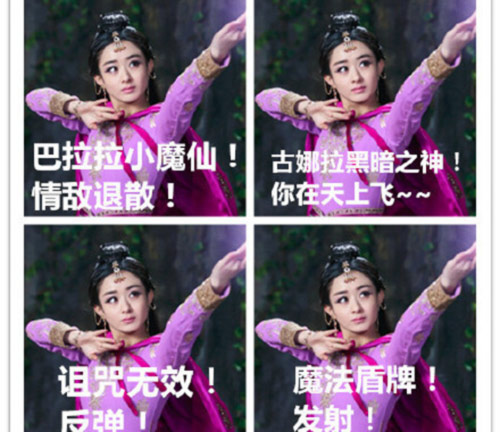 说好转型做“御姐”，她却贡献了比《花千骨》还多的表情包！