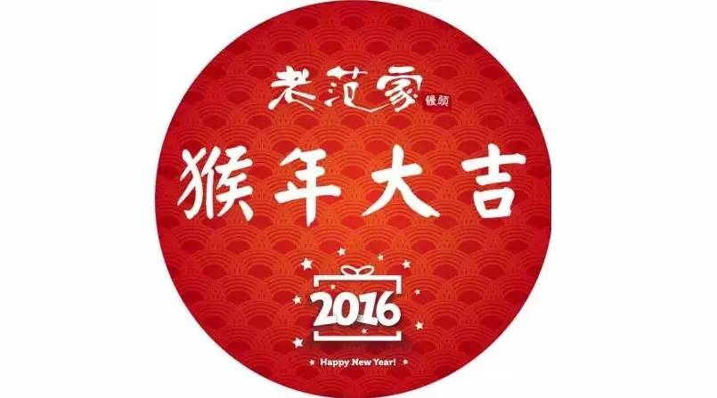 2016猴年春晚六小龄童山东卫视,猴年六小龄童未上春晚原因