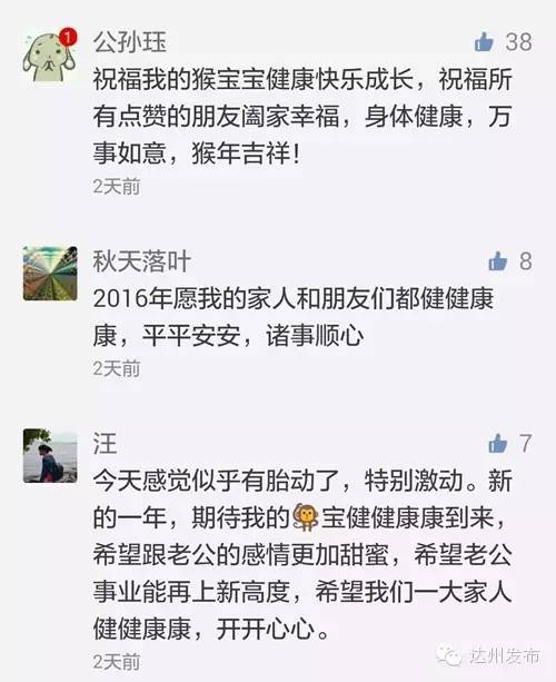 发愿望抽奖,新年祝福作品征集