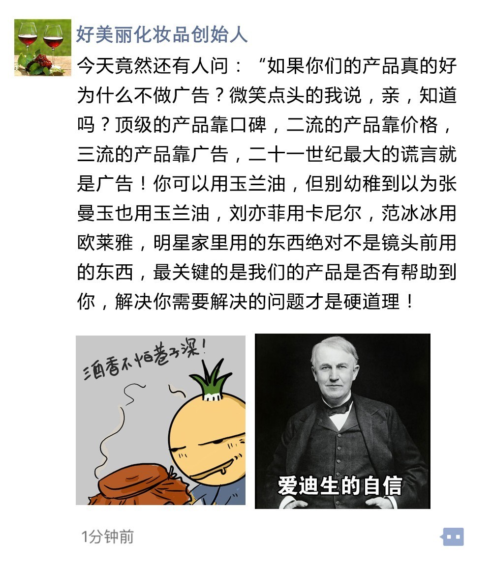 用微商的口吻说情话，绝了！