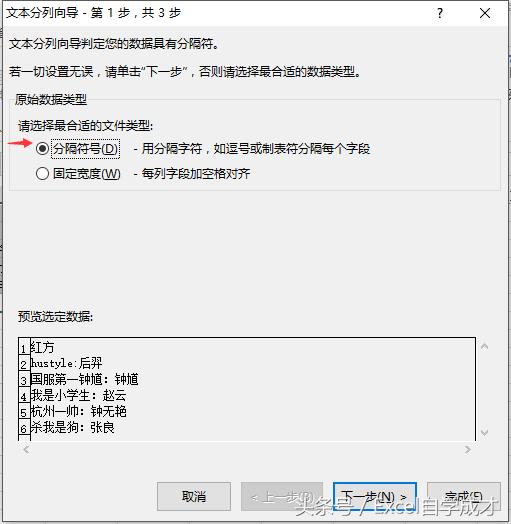excel按标点符号分列,excel表格日期分隔符号