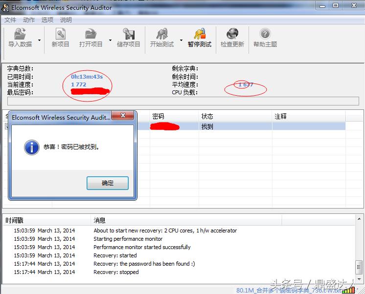 最好用的蹭网软件,看有无蹭网下什么软件