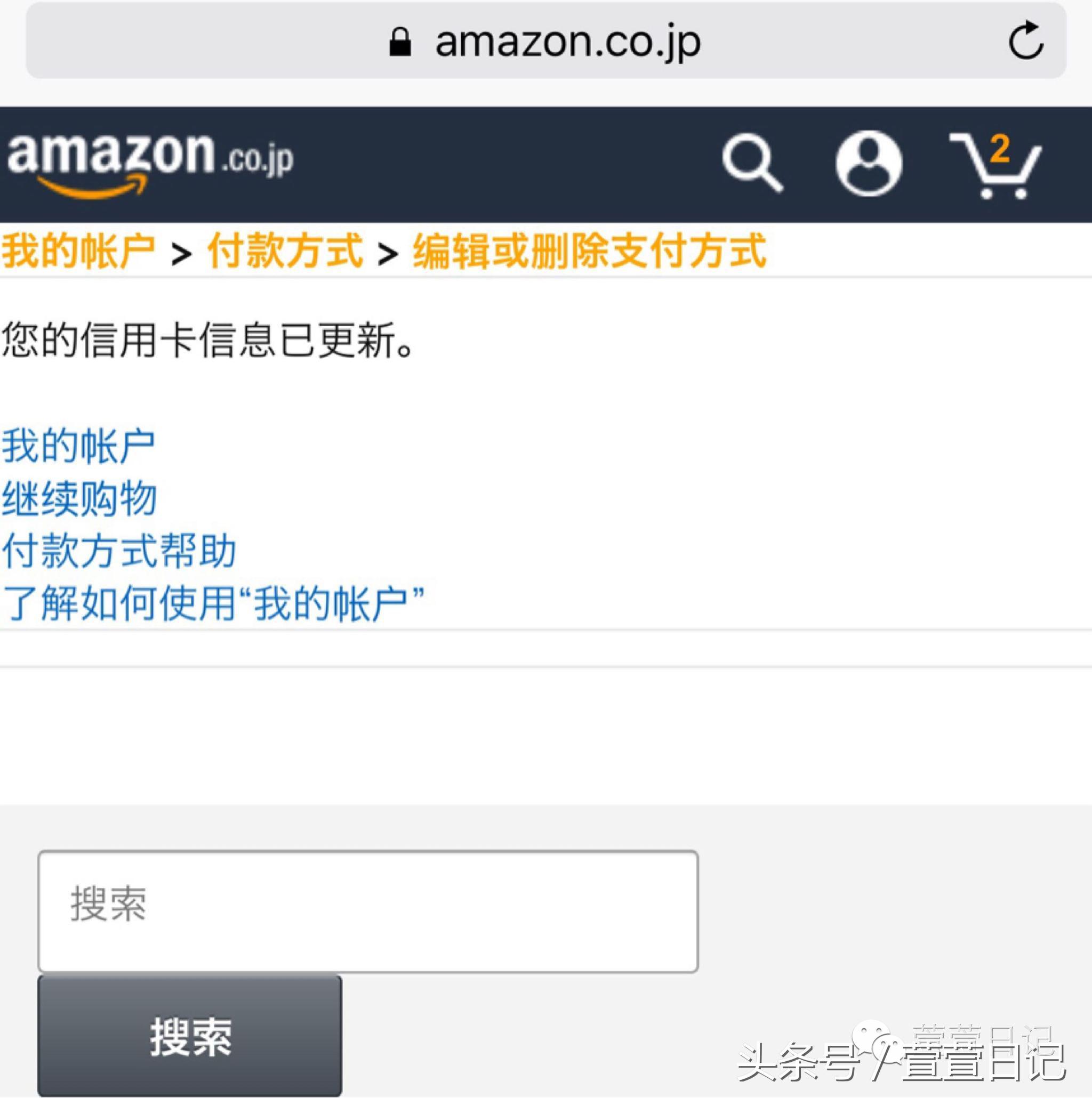 日亚直邮竟然比转运还便宜？手机版日亚直邮购买教程来啦！