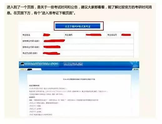 考研准考证数字代表哪些信息,准考证上的信息有哪些