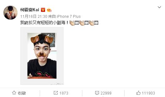 柯震东与房祖名连线,柯震东与房祖名直播连线