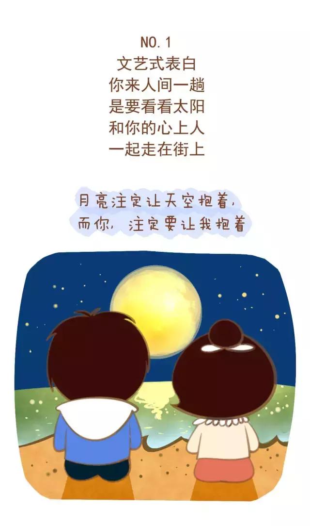 最简单最实用的表白方法,最简单又浪漫的表白方式