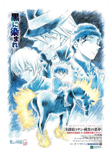 《名侦探柯南：纯黑的恶梦》“新*底卧**登场”巅峰对决一触即发
