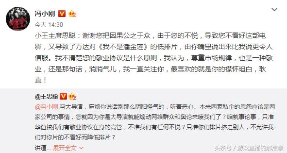 新愁还是旧恨?王思聪一喷四:LOL主播垃圾,冯小刚恶心