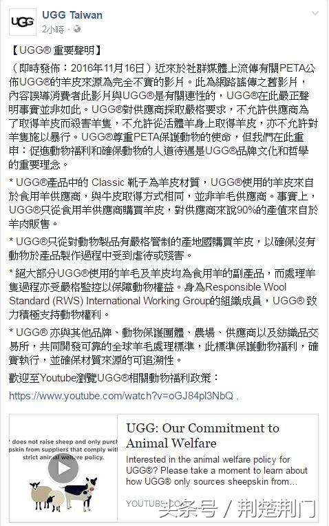 雪地靴事件,雪地靴加工骗局