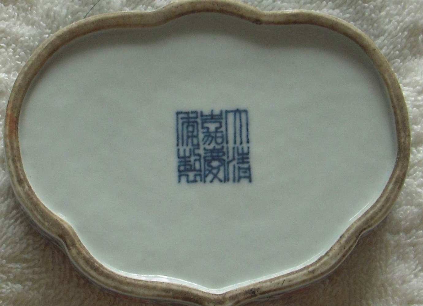 瓷器，大约和书法是一个年代，来自历史