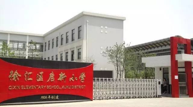 上海小学排名前十名的学校有哪些,上海十大小学名校
