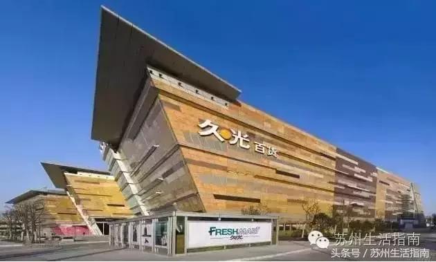 日系时尚城市，苏州排名第四！衣食住行竟然都和日本相关！