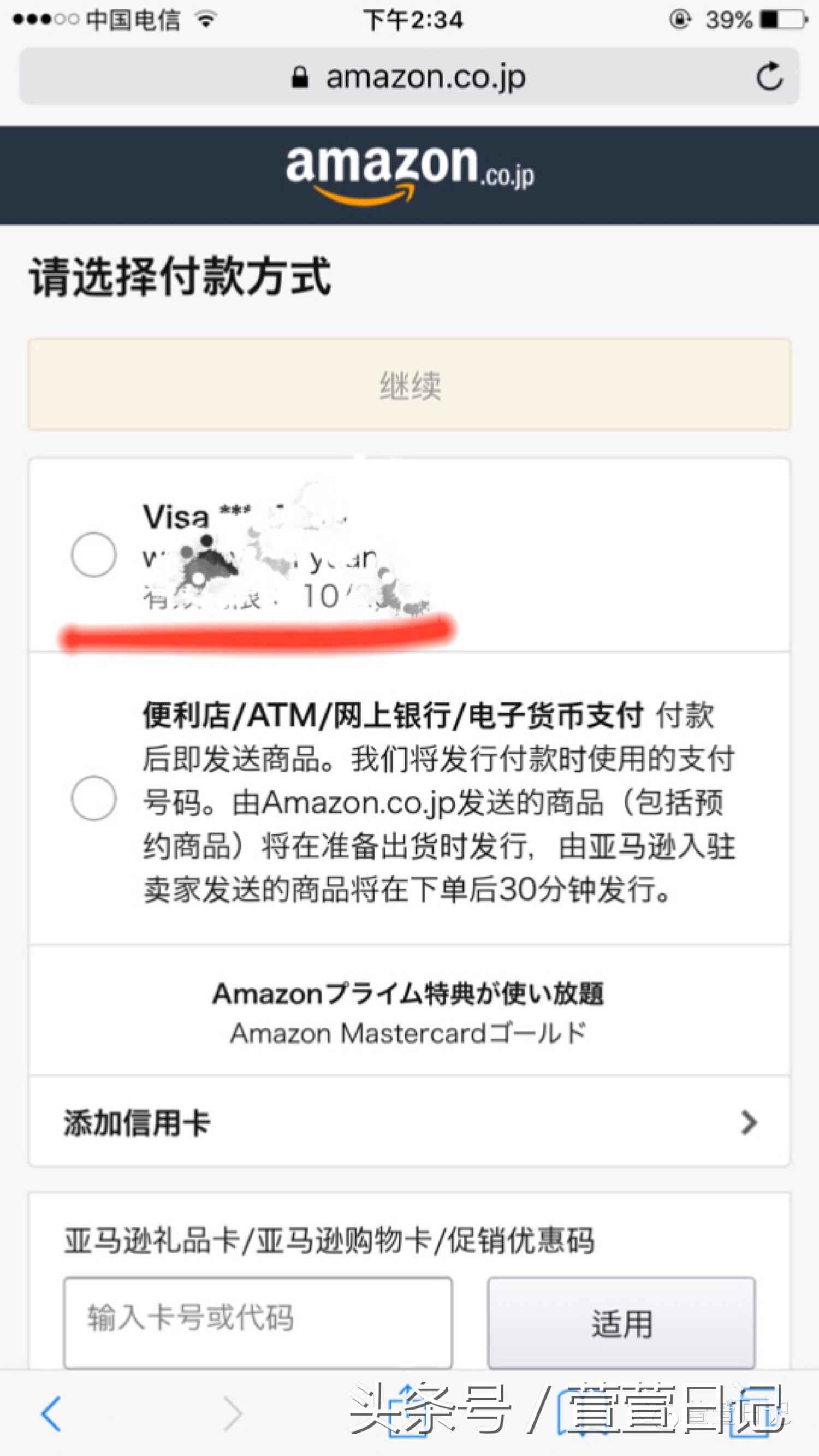日亚直邮竟然比转运还便宜？手机版日亚直邮购买教程来啦！