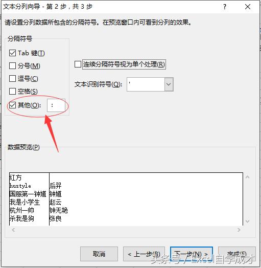 excel按标点符号分列,excel表格日期分隔符号