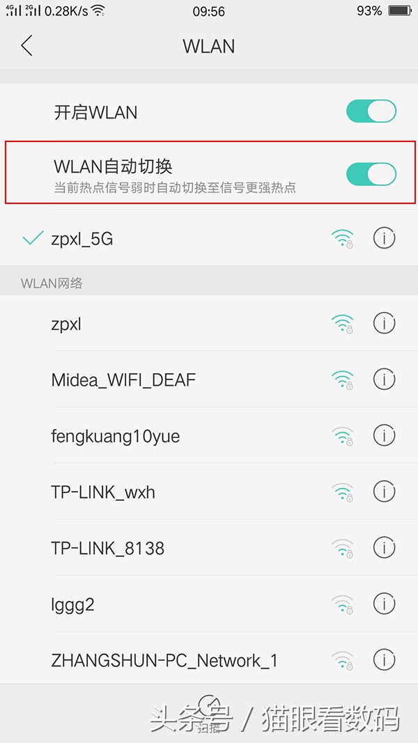 oppor9s天线在哪里,oppor9s天线信号太差