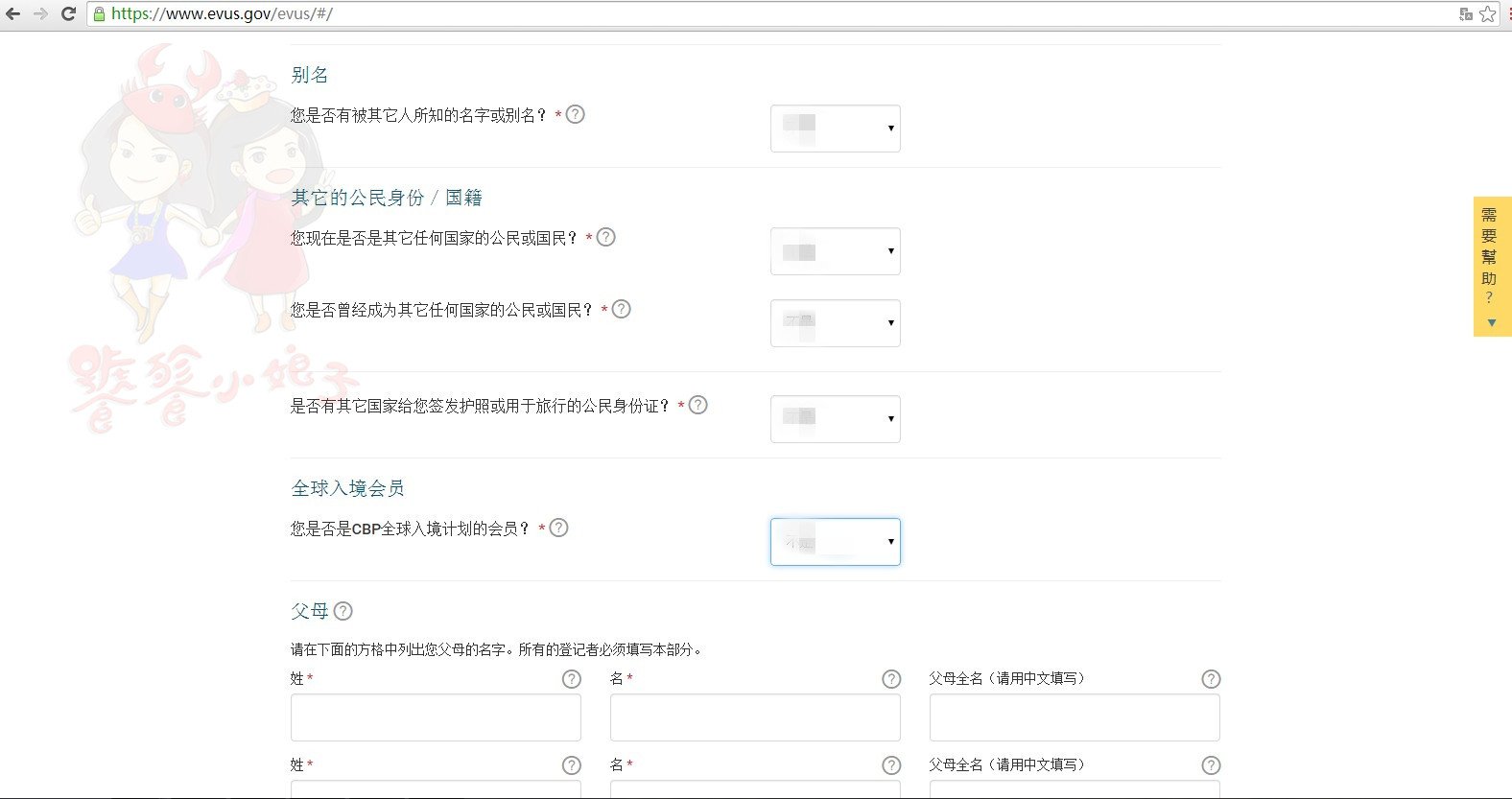 美签十年签evus登记攻略,美签evus登记显示错误