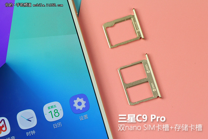 三星c9pro,三星c9pro上市时间