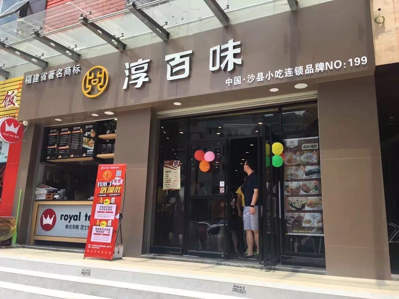 什么叫做沙县小吃连锁化,沙县小吃连锁店开了多少家
