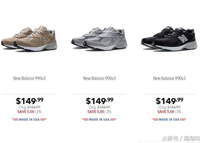 Newbalance跑鞋系列大全，附美国新百伦黑五海淘攻略