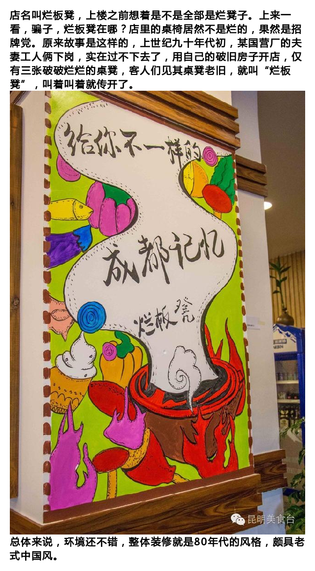 昆明一家火锅店一个月挣多少钱,昆明火锅店老板说一天只卖45锅