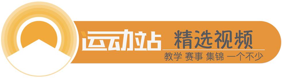 高尔夫技巧视频教学,高尔夫切球的正确姿势