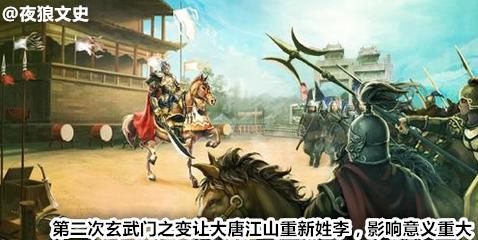 大唐共发生了四次玄武门兵变，最有影响力不是李世民兄弟相残