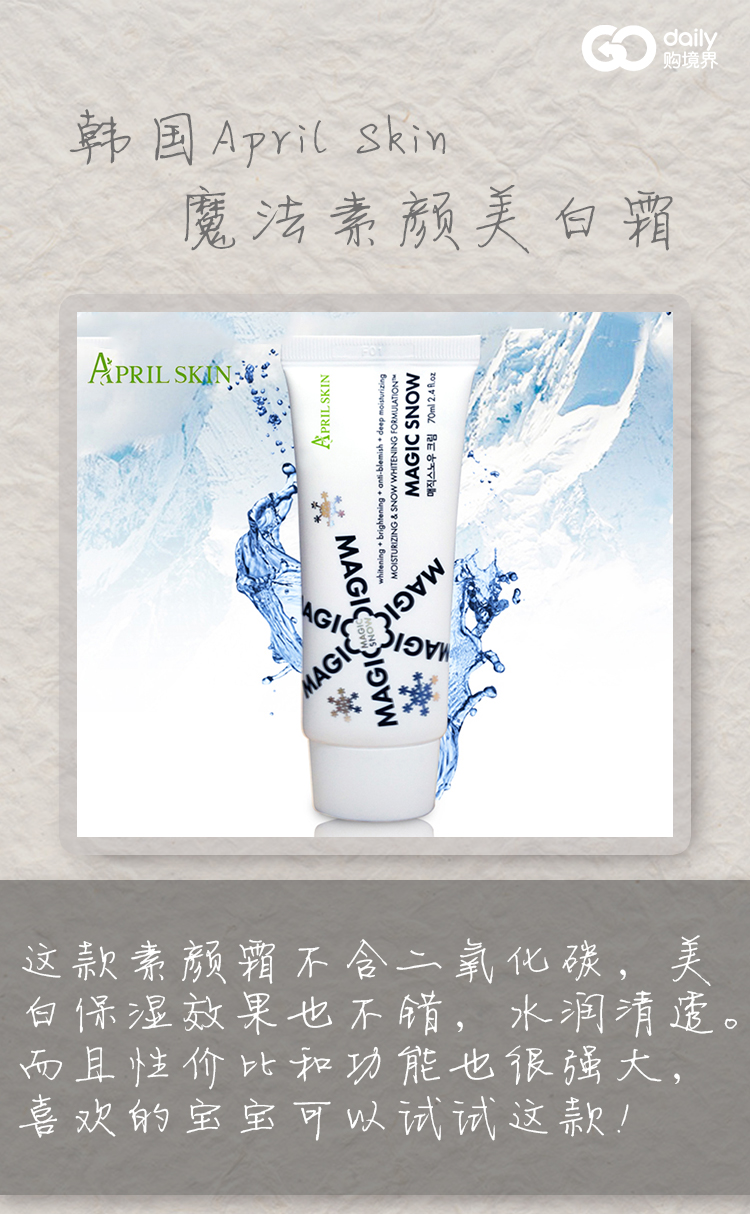 伪素颜素颜霜不脱妆,素颜霜的伪素颜妆