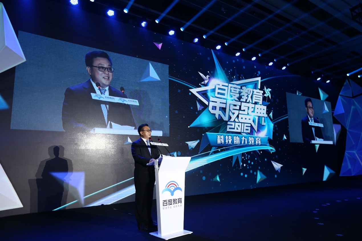 2016鐧惧害鏁欒偛鐩涘吀鏂囨。,鐧惧害鏁欒偛鐩涘吀