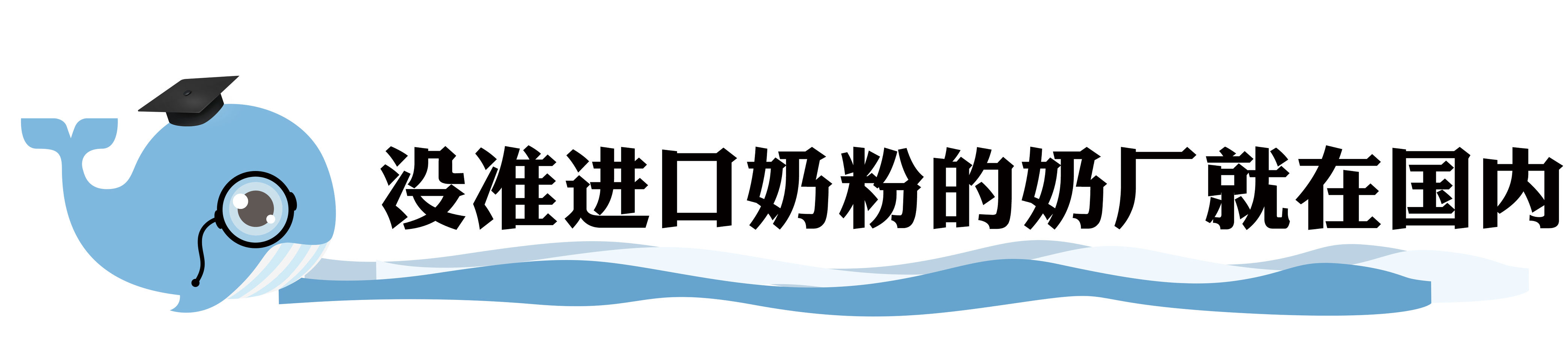 三招教你辨别原装进口奶粉,怎样分辨真正的原装进口奶粉