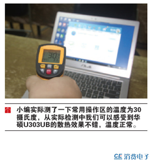 华硕zenbook3u超薄笔记本,华硕zenbooku3300f测评