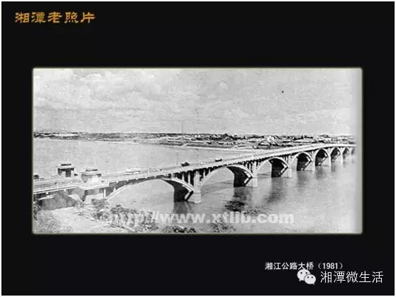 匆匆那些年湘潭,湘潭匆匆那年